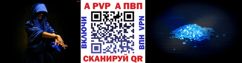 Купить где  Малмыж  APVP крисы CK 