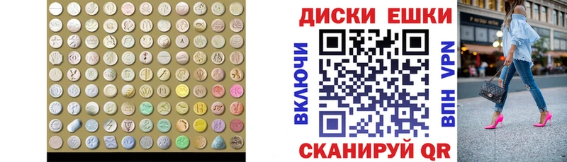 Купить  Малмыж  ЭКСТАЗИ XTC 