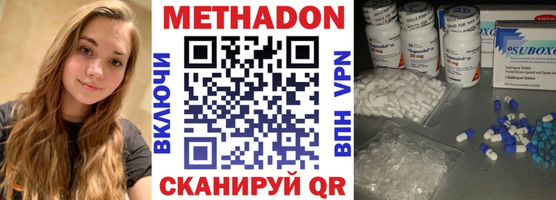 Метадон кристалл  Купить  Малмыж 