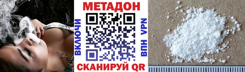 МЕТАДОН мёд Малмыж